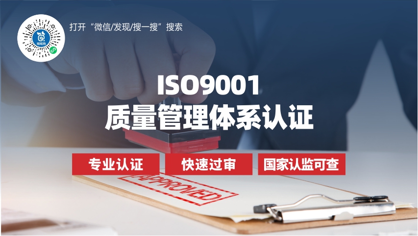 ISO9001认证|咕咕狗