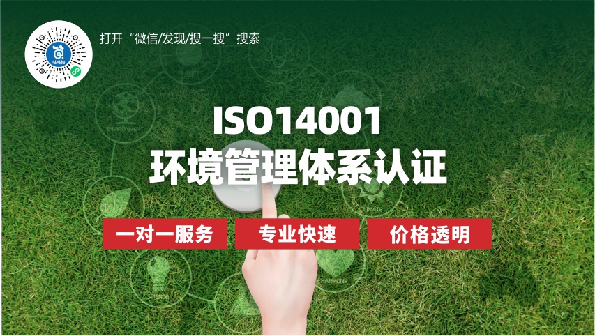 ISO14001认证|咕咕狗