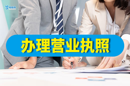 办公楼附近开店做什么好?店铺办理营业执照流程